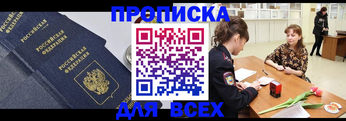 прописка поиск в Чехове